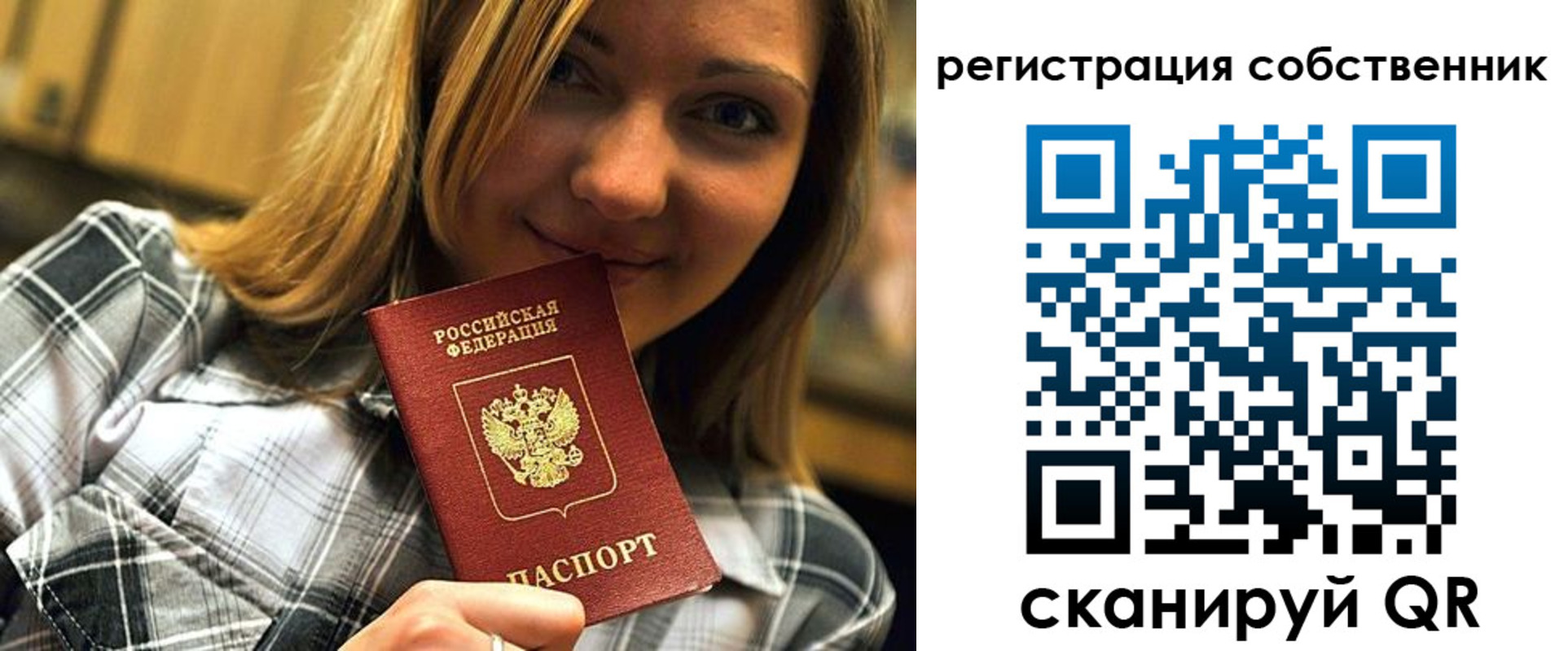 временная регистрация поиск в Борисоглебске